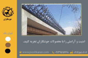 نمونه کار حفاظ بوته خاری - جوشکاران حفاظ