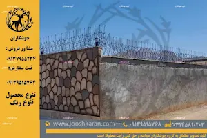 نمونه نصب حفاظ شاخ گوزنی روی دیوار ساختمان در زرین شهر - اجرا شده توسط جوشکاران حفاظ