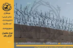 نمونه نصب حفاظ شاخ گوزنی روی دیوار ساختمان در فلاورجان - اجرا شده توسط جوشکاران حفاظ